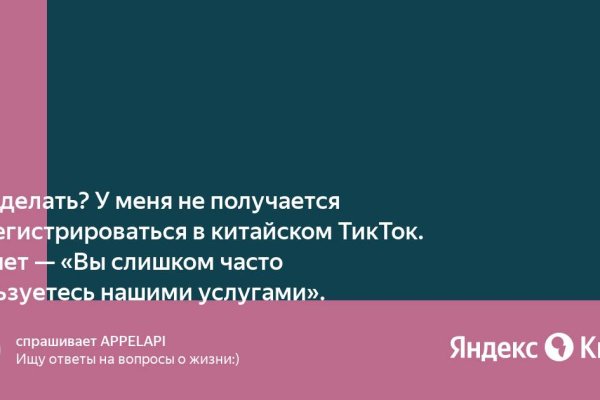 Зарегистрироваться на сайте кракен