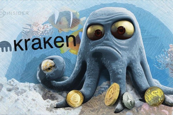 Как найти kraken