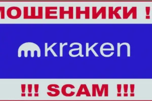 Кракен даркнет только через
